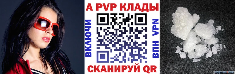 Alpha PVP Crystall  Купить где  Ковылкино 