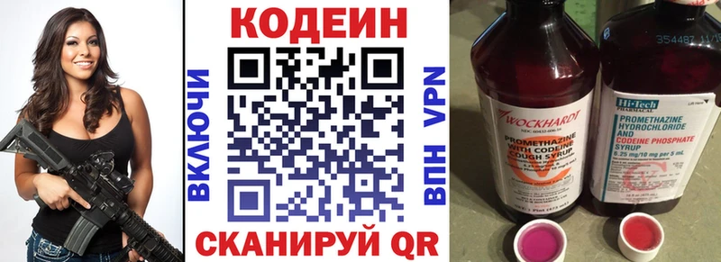 Купить закладки  Ковылкино  Кодеиновый сироп Lean Purple Drank 