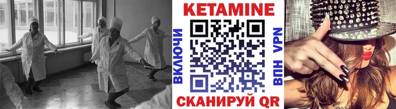 Кетамин VHQ  Купить  Ковылкино 