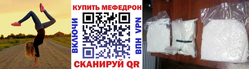 Купить  Ковылкино  МЕФ мяу мяу 