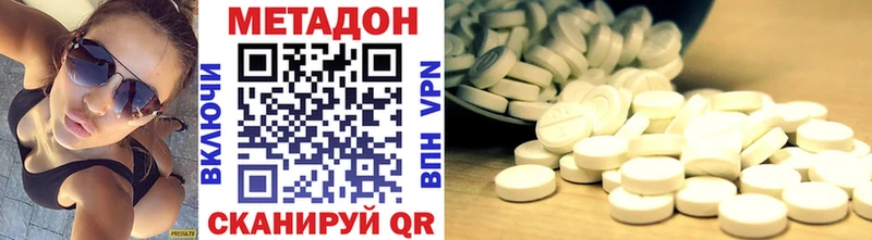 Купить где  Ковылкино  Метадон methadone 