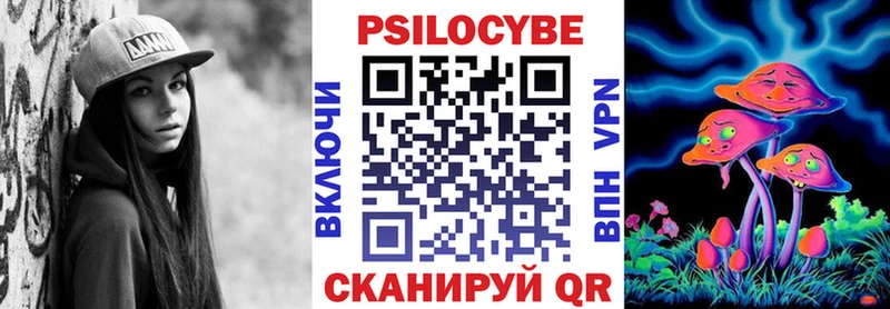 Псилоцибиновые грибы прущие грибы  Купить где  Ковылкино 